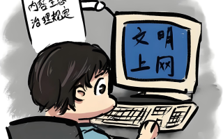 什么是“翻墙”